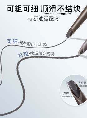 【不用削！】砍刀眉笔根根分明