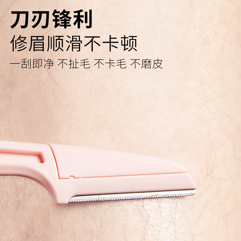 健美创研旗舰店安全型折叠修眉刀刮眉刀片神器女防刮伤初学者套装男士美容院专用2
