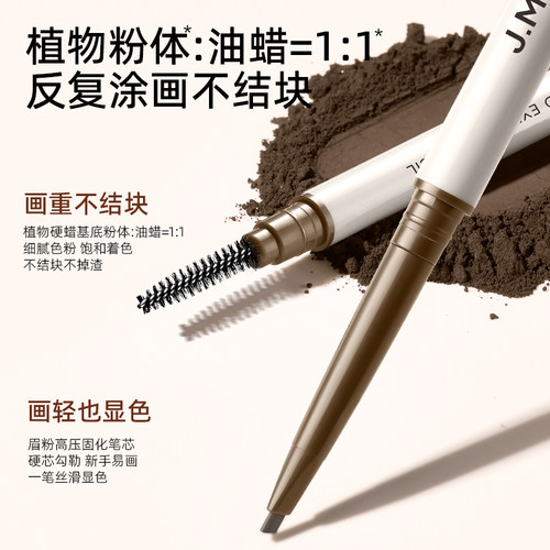 2支|健美创研何首乌眉笔持久防水不脱色根根分明野生眉新手初学者 - 图0