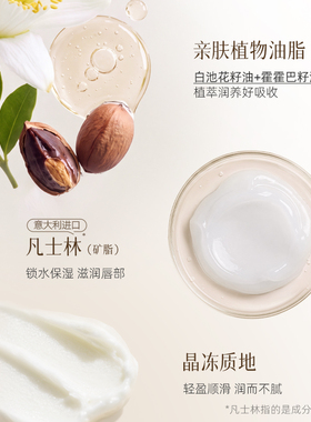 【秋冬养护】维生素润唇膏防干裂