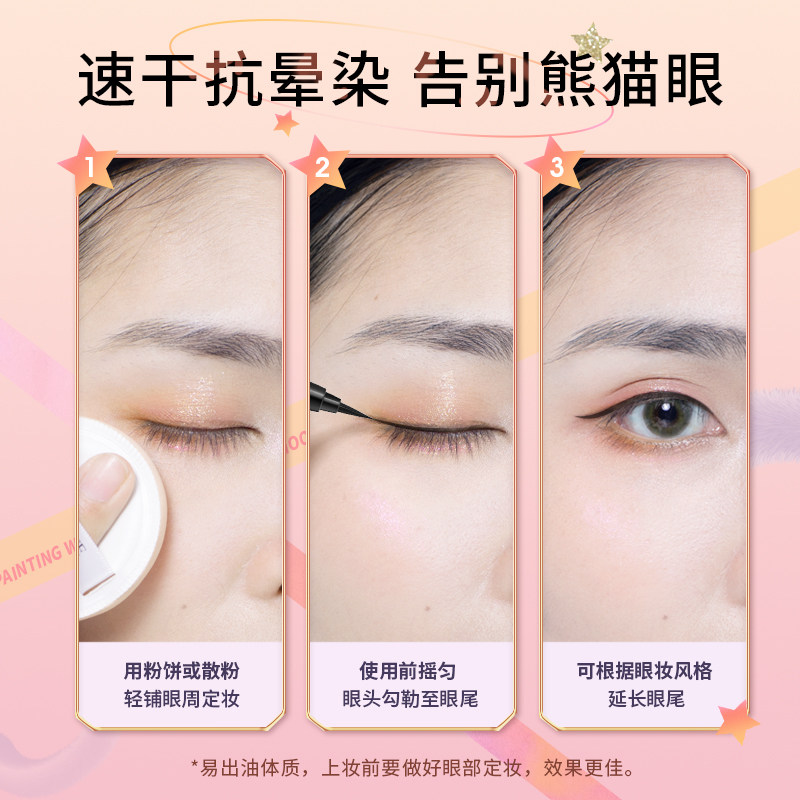  健美创研眼线