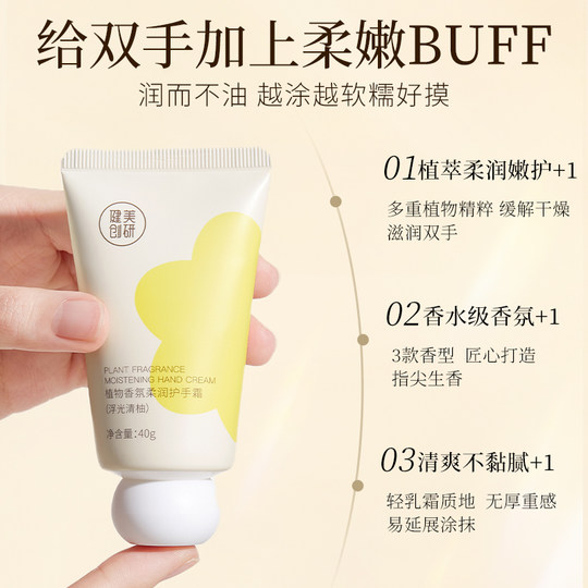 Hydrating, whitening and moisturizing hand cream