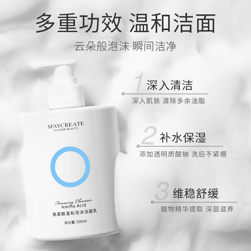 健美创研旗舰店氨基酸洗面奶女男补水保湿控油深层清洁毛孔500g洁面乳学生大瓶装0