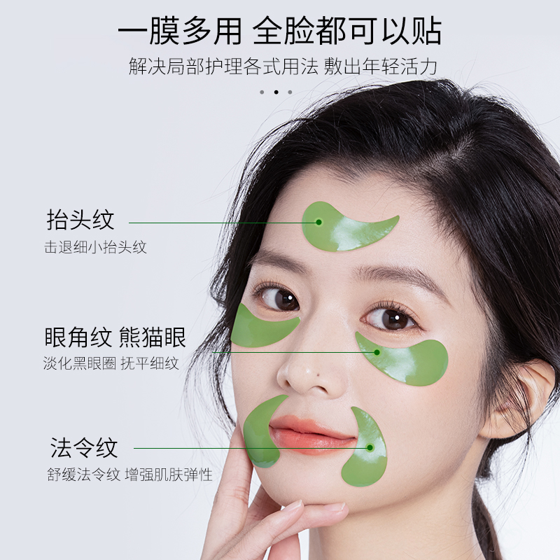 健美创研旗舰店海藻绿眼膜贴淡化黑眼圈细纹紧致祛眼袋消抗皱纹补水保湿男女正品1