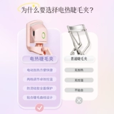 健美创研 Завивающие щипцы для завивки ресниц для ресниц, долговременный эффект, стайлинг, новая коллекция