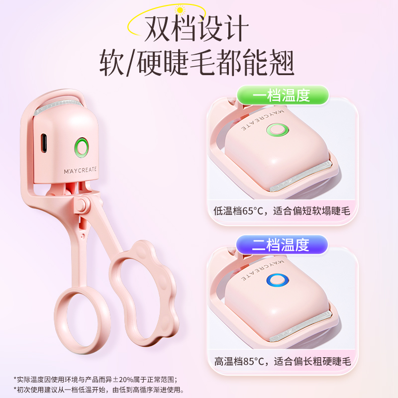 健美创研电热睫毛夹睫毛烫卷器电动加热持久定型卷翘神器2024新款