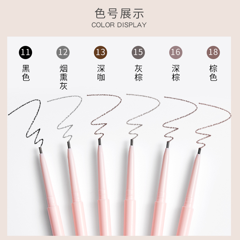 健美创研旗舰店3支 极细眉笔超细头女防水持久不脱色自然眉粉根根分明初学者正品2
