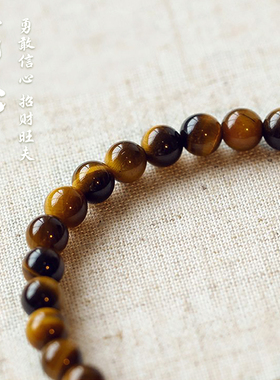 普陀山财神虎眼石手串女纯天然三面金黄虎眼招财手链男女情侣礼物