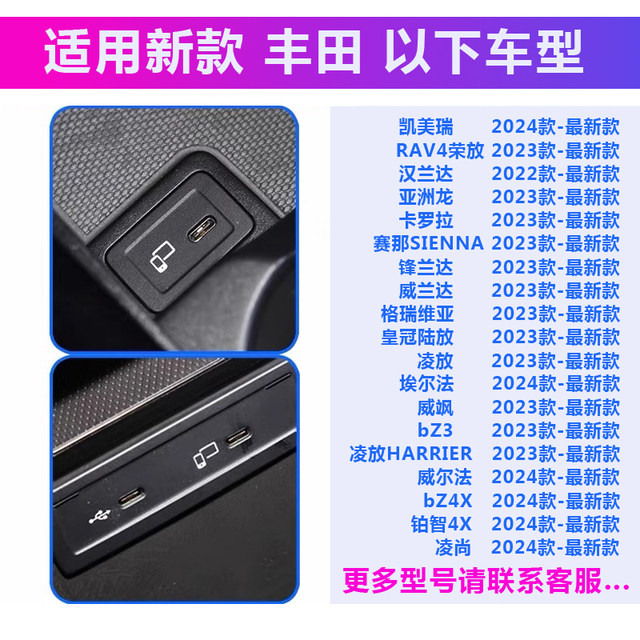 Suitable for Toyota car charging cable typec interface