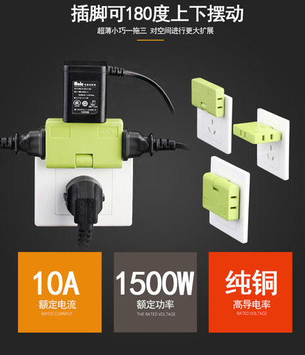 180度旋转一转三国标转换器扩展插头多用超薄无线JET电源插座包邮 - 图0