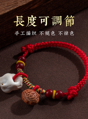 朱砂猪惊骨手链宝宝红绳儿童手绳