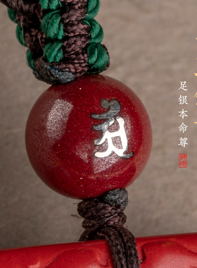 朱砂平安无事牌高档吊坠项坠