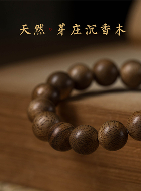 保真十二生肖本命年守护神沉香木