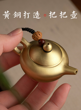 纯黄铜把把壶手把件马上胡麻将手握助赢神器文玩把把胡手玩挂件男