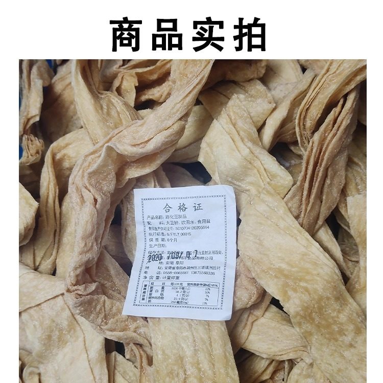 正宗安徽农家蛋白肉大豆制品人造肉含盐素肉豆皮八成干货豆腐皮,淘宝优惠券,粉丝福利购,淘宝优惠卷
