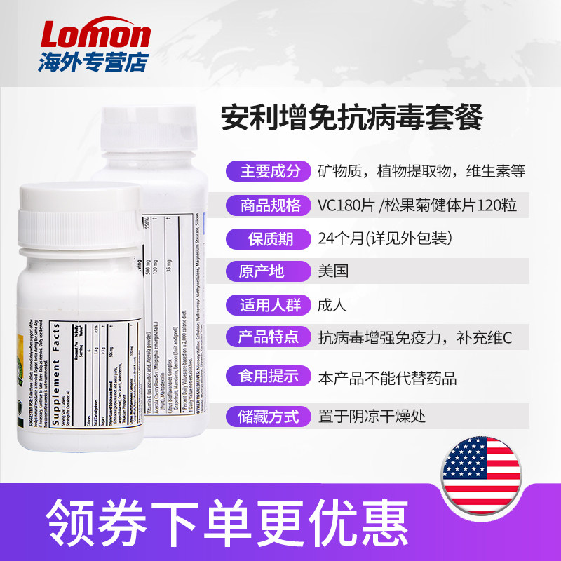美国安利纽崔莱天然维他命维生素c lomon海外维生素C