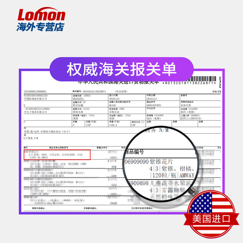 美国安利纽崔莱天然维他命维生素c lomon海外维生素C