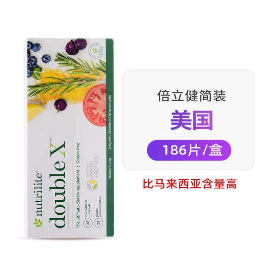 American AMWAY Belijian Tablets Multivitamin