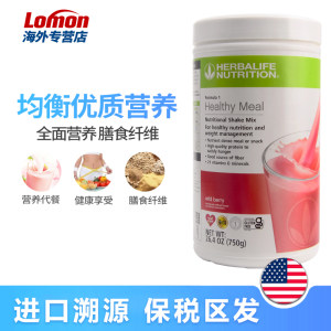 美国康宝莱代餐粉奶昔膳食纤维蛋白质营养饱腹 官网正品