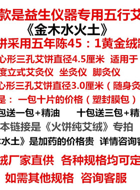 艾灸迷你一生立式心形三孔艾饼