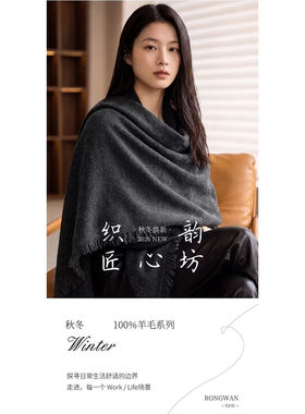 羊毛针织披肩女通用围脖流苏毛边