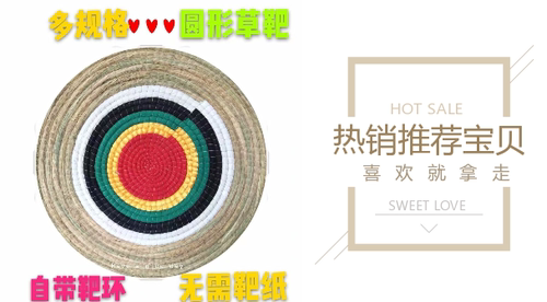 草靶箭靶户外便携景区草靶箭靶弓箭射击靶子箭馆射击靶复合弓 - 图2