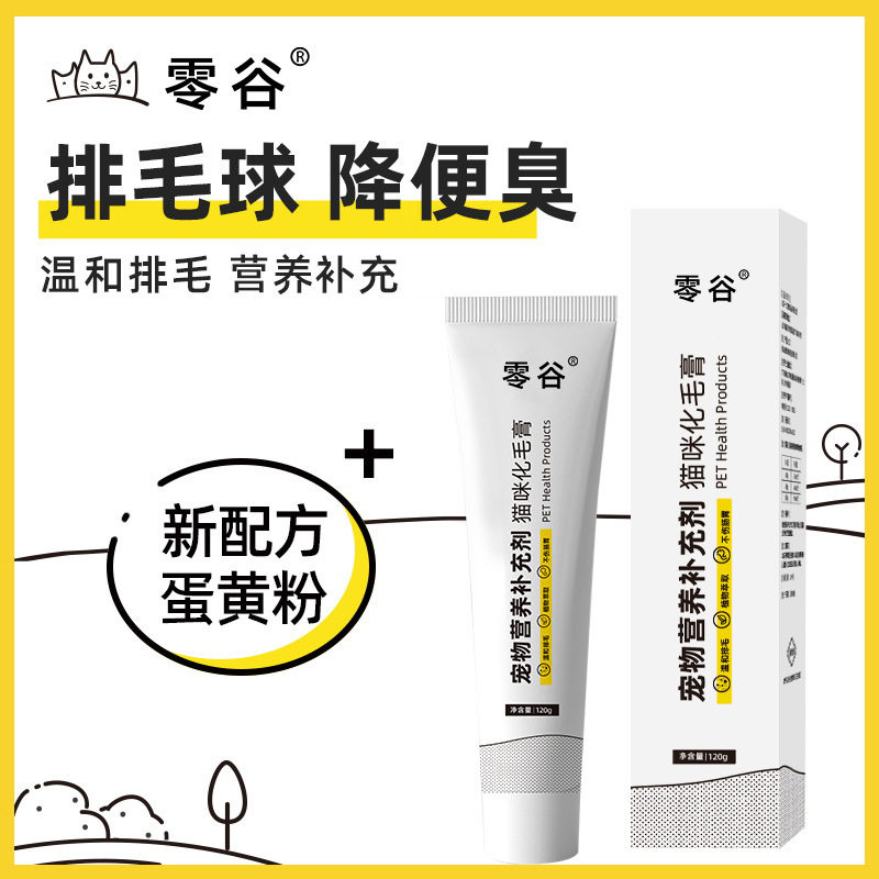 诚实一口化毛膏猫咪专用猫排毛膏猫犬通用鱼油美毛膏猫草片营养,淘宝优惠券,粉丝福利购,淘宝优惠卷