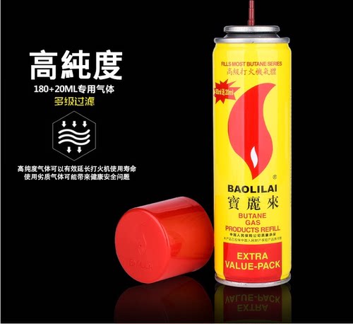 正品丁烷防风打火机充气瓶点火器气体高纯度大容量焊枪通用气罐 - 图0
