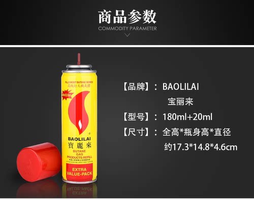 正品丁烷防风打火机充气瓶点火器气体高纯度大容量焊枪通用气罐 - 图1
