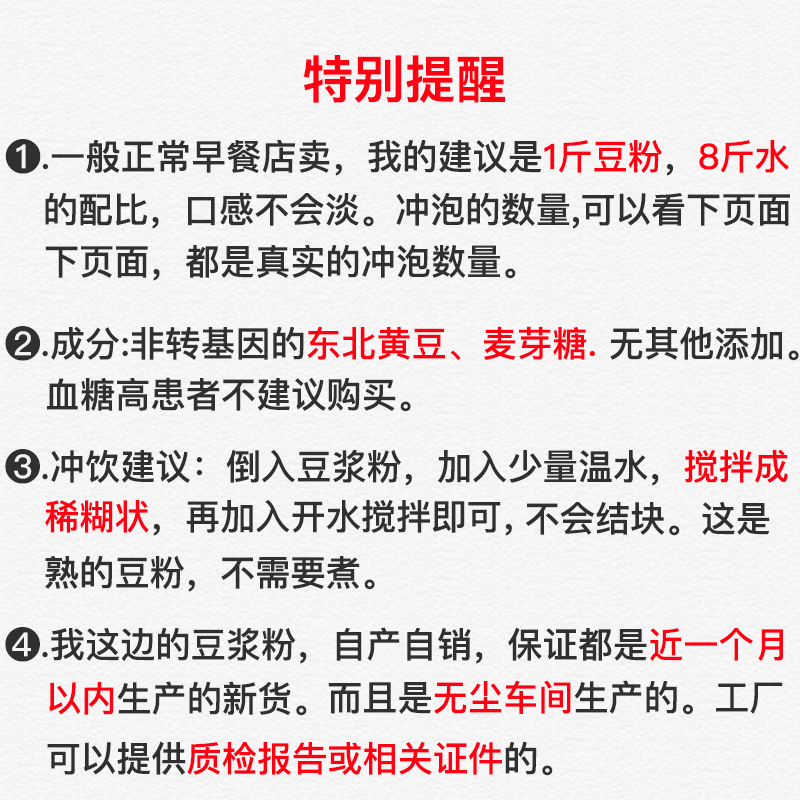 豆浆粉早餐商用冲饮免煮速溶原味豆奶纯豆桨早餐店用豆粉大袋50斤 - 图0