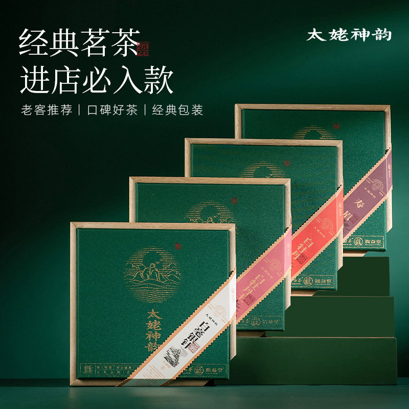 馥益堂2025年春茶太姥神韵白牡丹福鼎白茶150g松压茶饼礼盒装,淘宝优惠券,粉丝福利购,淘宝优惠卷