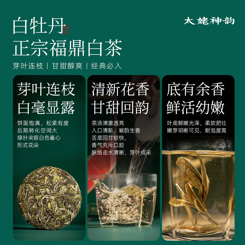 馥益堂2025年春茶太姥神韵白牡丹福鼎白茶150g松压茶饼礼盒装,淘宝优惠券,粉丝福利购,淘宝优惠卷