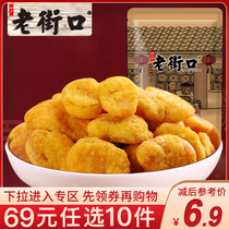 (Zone RMB69  optional 10 pieces) Old Street mouth-crab yellow silkworm bean 200g casual office snacks