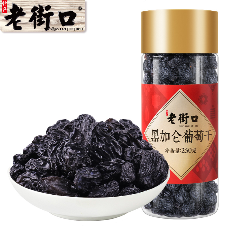 老街口黑加仑葡萄干250g*2罐装 新货新疆特产吐鲁番提子干免洗 - 图0