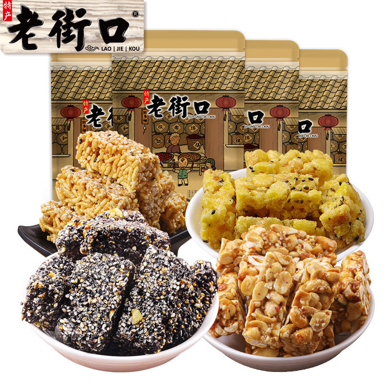 老街口4袋糕点组合600g 网红零食品传统点心小吃特产茶点大礼包,淘宝优惠券,粉丝福利购,淘宝优惠卷