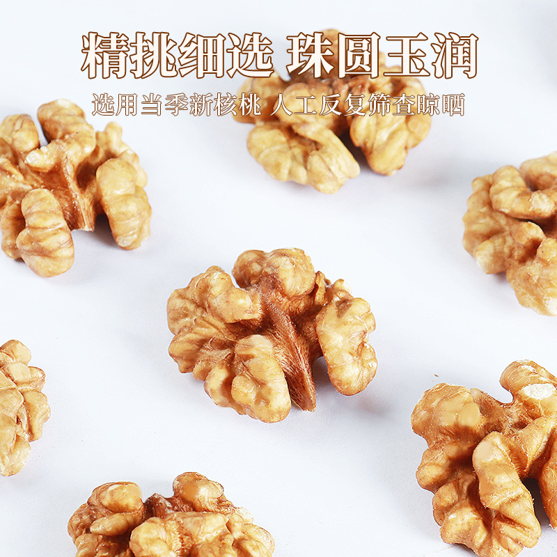 老街口熟核桃仁500g 新货原味孕妇薄皮去皮核桃肉零食烘焙 - 图0