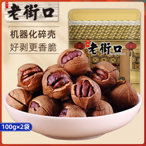 Old Streets Pecorino Walnut 100gx2 Bag Hand Exfoliating Cream Taste Nuts Fried Goods Casual Snacks Dried Fruit