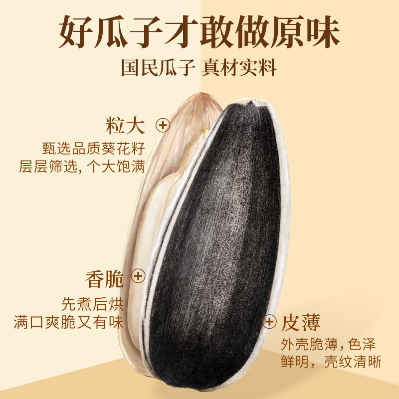 老街口原味瓜子500g 新货大颗粒香瓜子葵花籽坚果炒货批发零食
