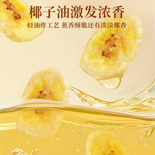 老街口香蕉片255g香蕉干芭蕉脆菲律宾水果干蜜饯休闲零食特产散装