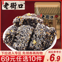 (Zone RMB69  optional 10 pieces) Old Street Mouth-Black Sesame Peanut Ghee 150g Special Produce Traditional Pastry Ghee
