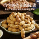 Laojiekou salty peanuts 420g boiled and dried snacks