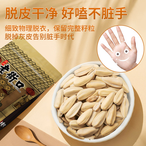 老街口古法打手多味瓜子500gx4袋脱皮新货葵花籽休闲零食坚果炒货 - 图3