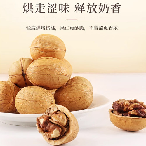 老街口纸皮核桃500g大颗粒孕妇坚果干果休闲零食新疆特产新货 - 图1
