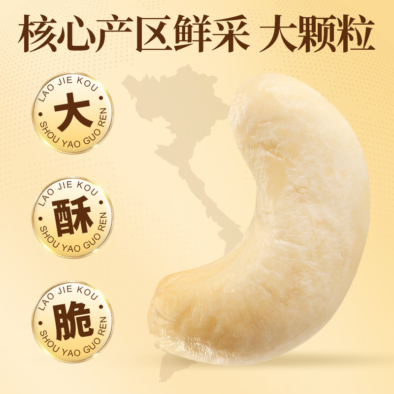 老街口原味熟腰果仁250g去皮坚果越南新货干果烘焙原料散装小零食,淘宝优惠券,粉丝福利购,淘宝优惠卷