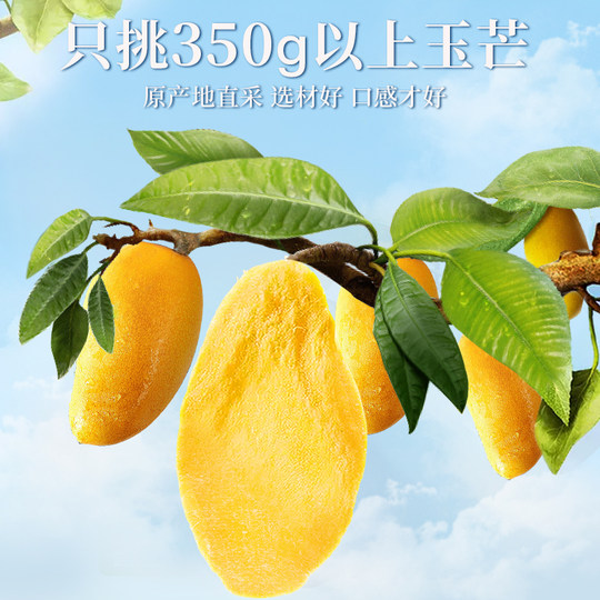 Офисные закуски Laojiekou сушеные манго Консервы из сухофруктов