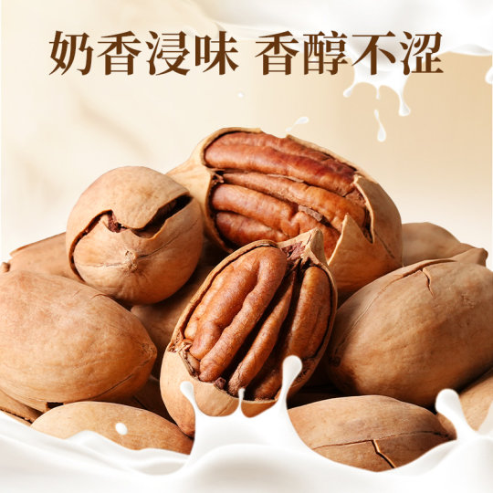 Creamy pecans 250g bag