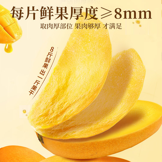 Офисные закуски Laojiekou сушеные манго Консервы из сухофруктов
