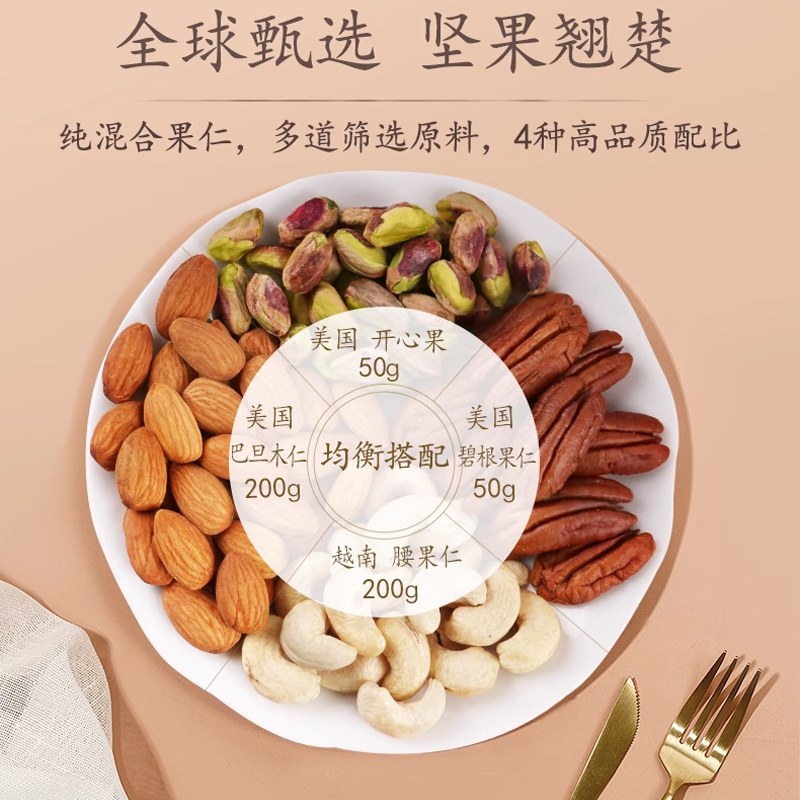 老街口每日坚果500g 罐装原味纯混合坚果干果无添加孕妇零食健康2