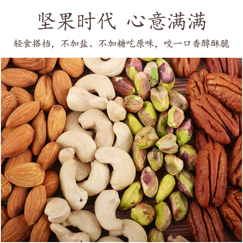 老街口每日坚果500g 罐装原味纯混合坚果干果无添加孕妇零食健康2