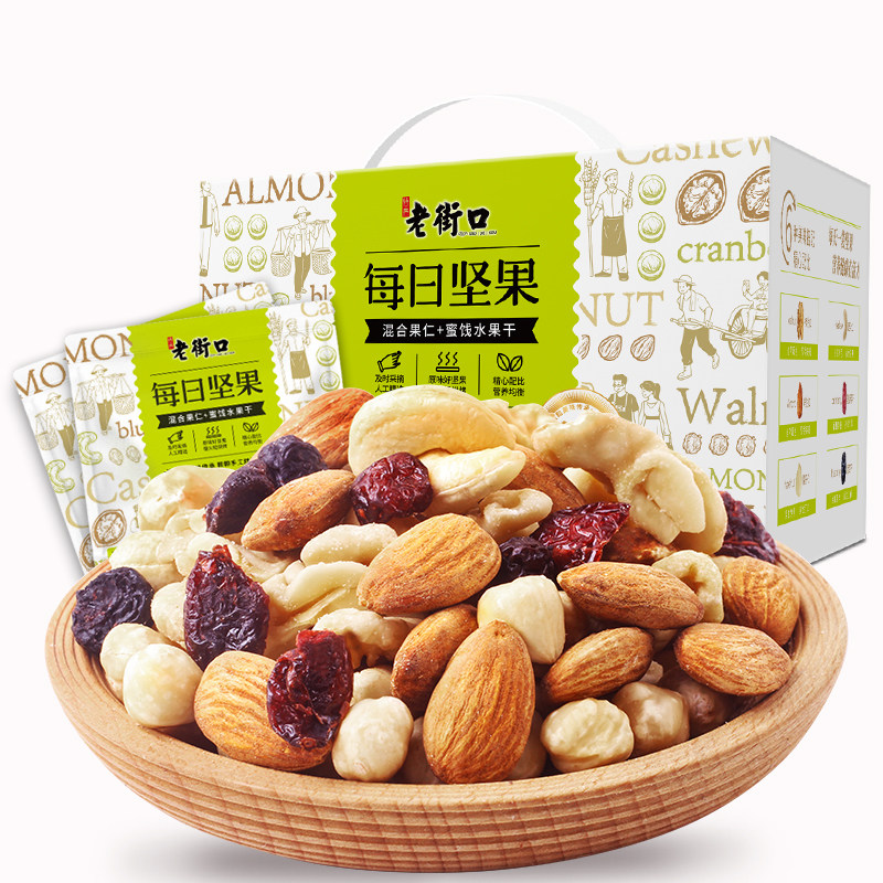 老街口每日坚果750g零食大礼包礼盒 老街口混合坚果